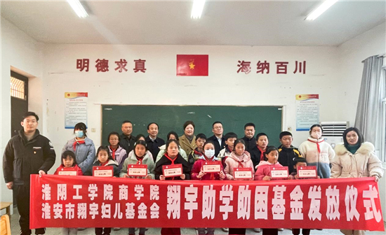 淮阴工学院商学院:初心领航 商以兴邦_fororder_2